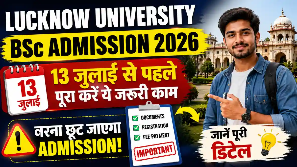 Lucknow University BSc Admission 2026