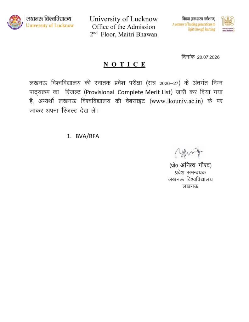 LU BVA/BFA Merit List 2026 Notice