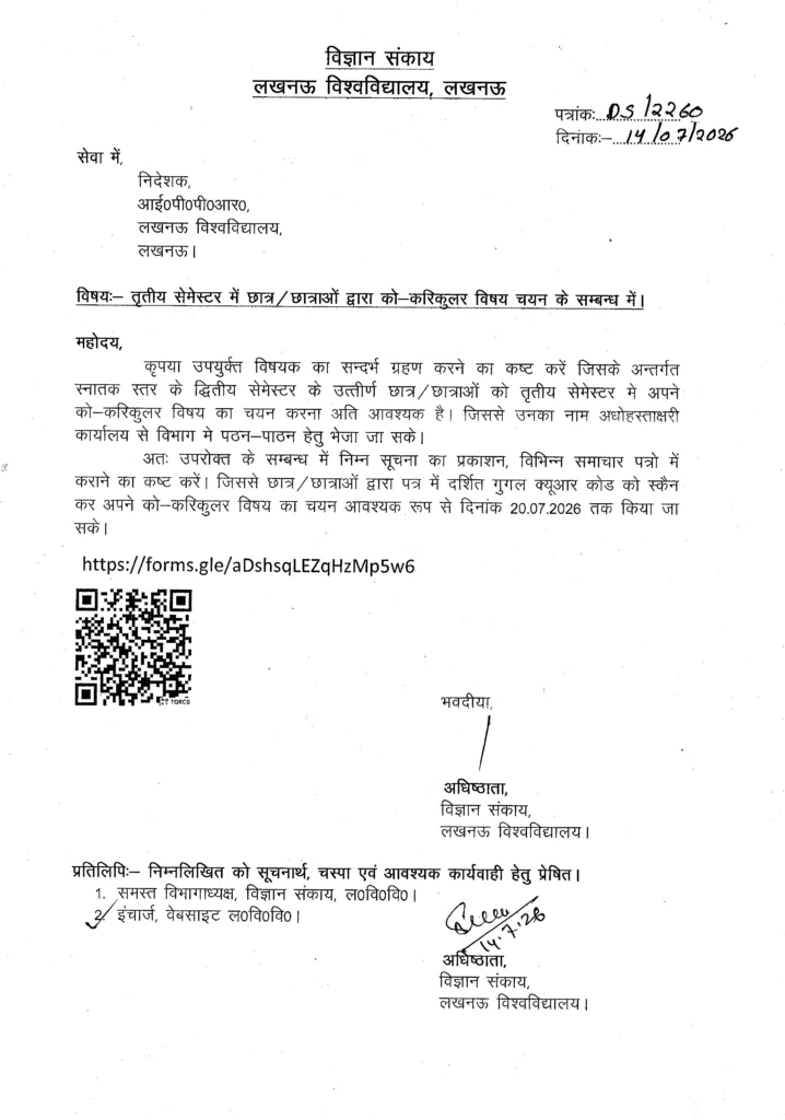 Lucknow University Admission 2026