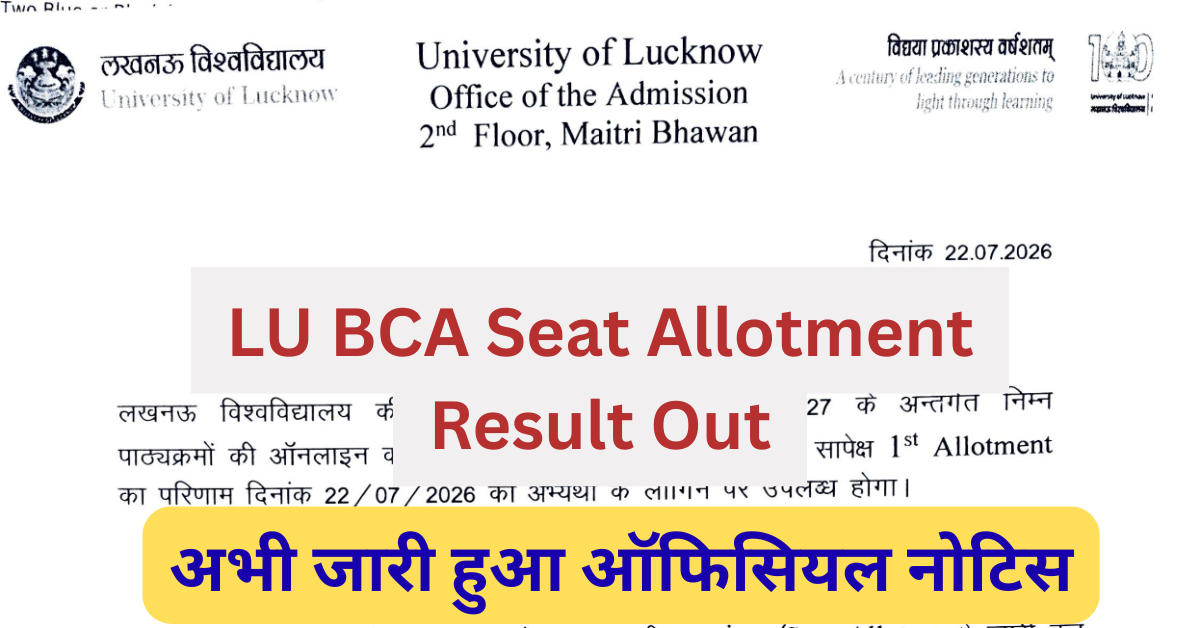 LU BCA Seat Allotment Result
