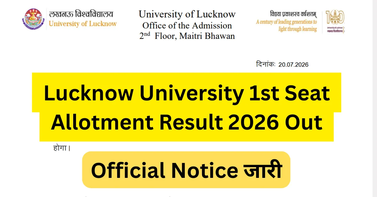 Lucknow University 1st Seat Allotment Result 2026