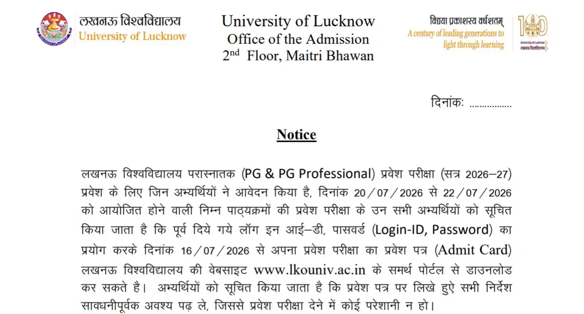 Lucknow University PG Entrance Exam 2026: PGET Admit Card