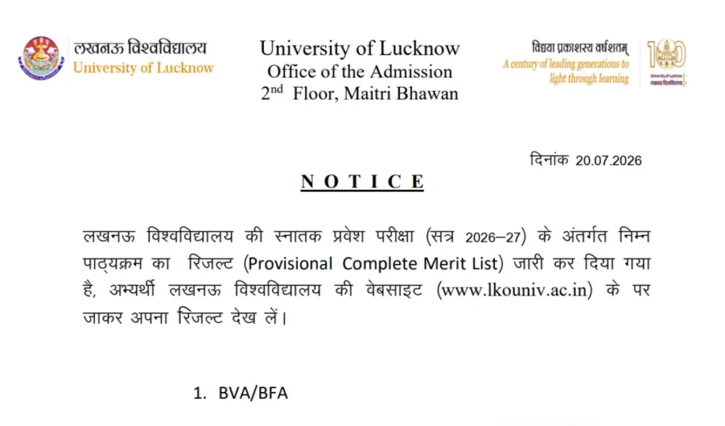 LU BVA/BFA Merit List 2026