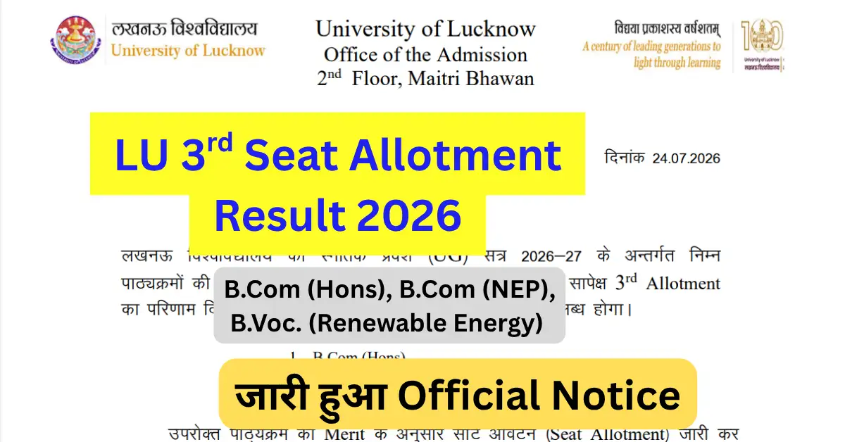 Lucknow University 3rd Seat Allotment Result 2026