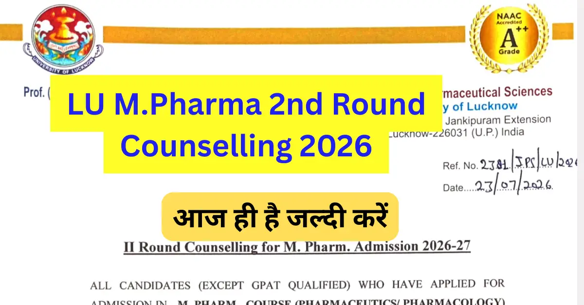 Lucknow University M.Pharma 2nd Round Counselling 2026