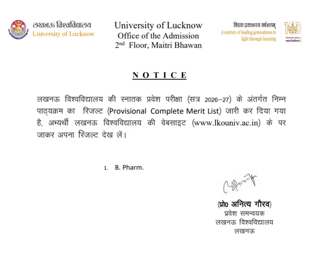 Lucknow University B.Pharm Entrance Result Out