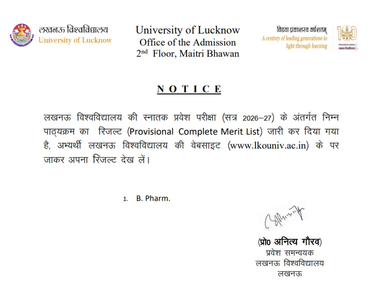 Lucknow University B.Pharm Entrance Result Out