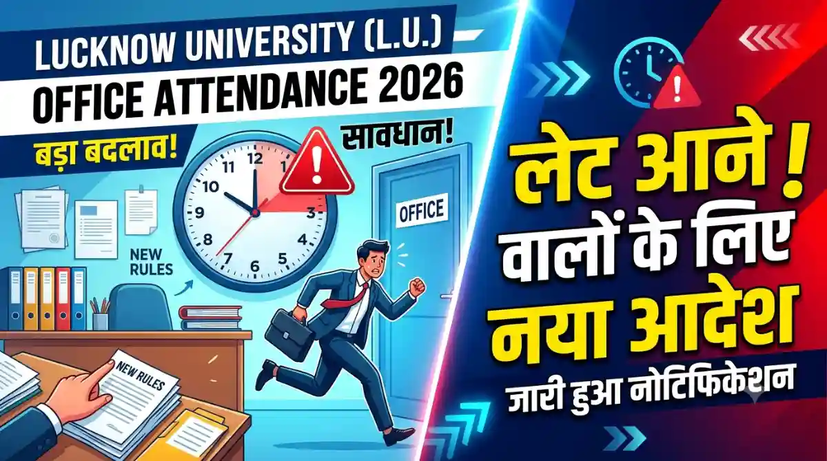 Lucknow University Office Attendance Timings 2026