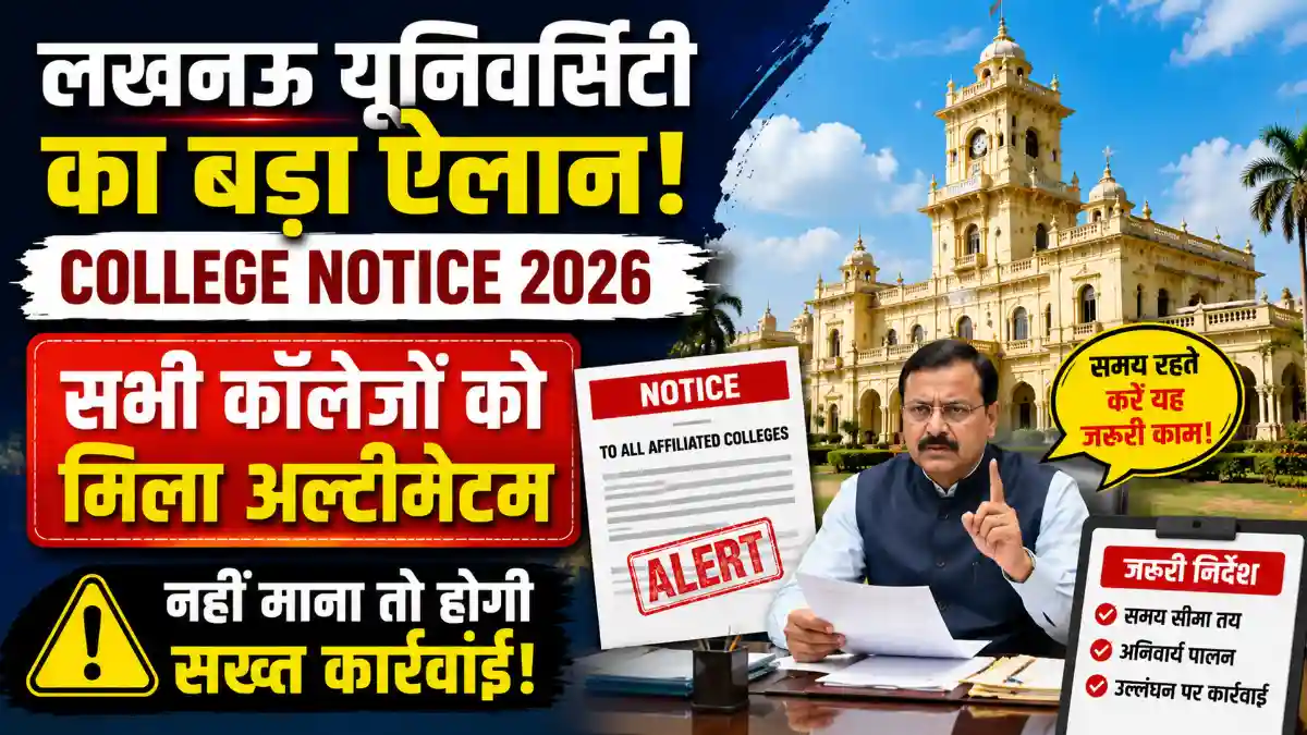 Lucknow University College Notice 2026