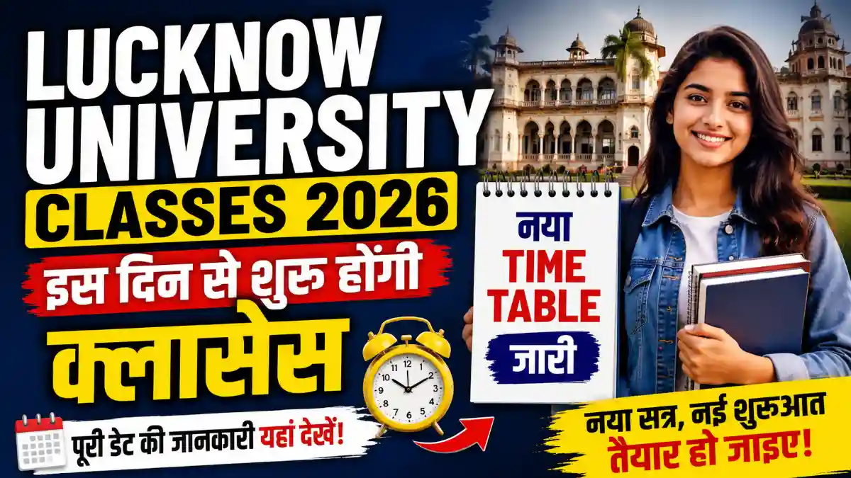 Lucknow University Classes 2026