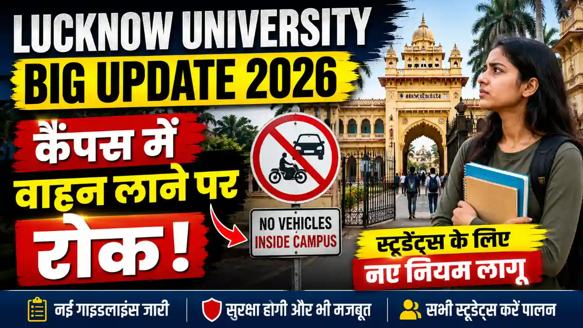 Lucknow University Big Update 2026