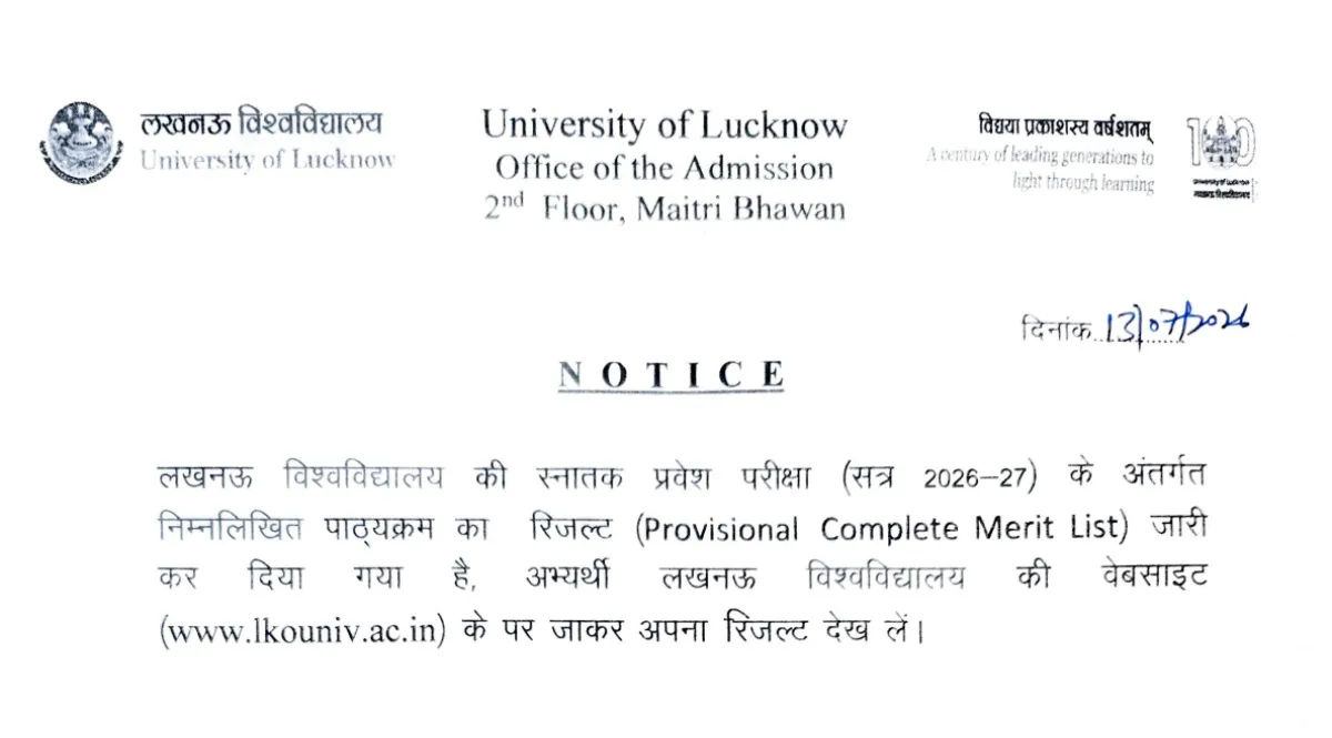 Lucknow University B.Com Merit List 2026