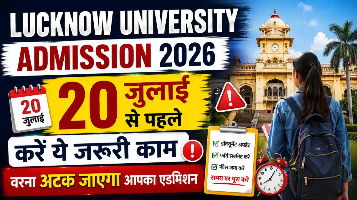 Lucknow University Admission 2026