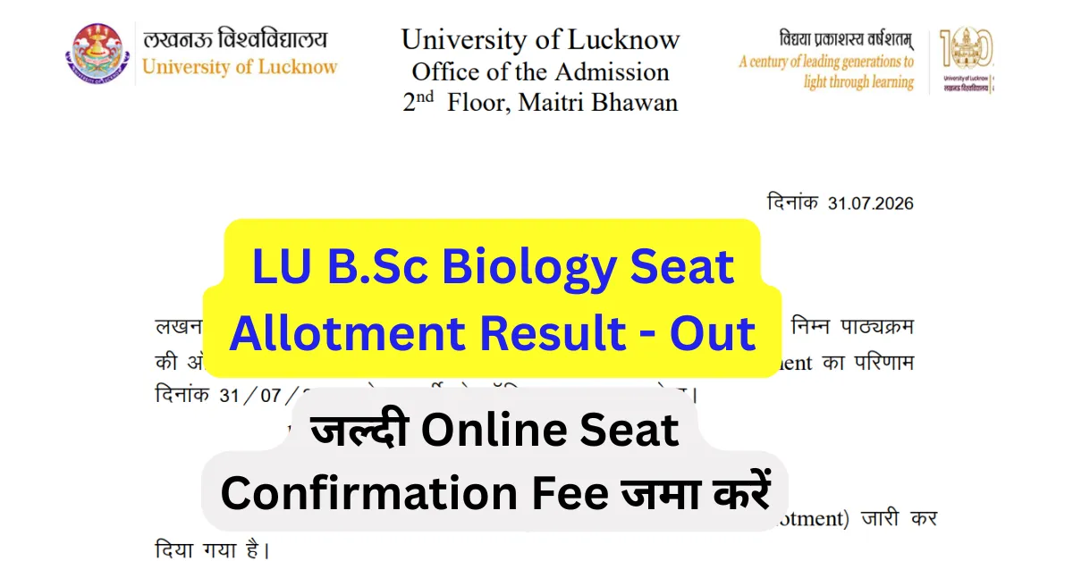 LU B.Sc Biology Seat Allotment Result Out