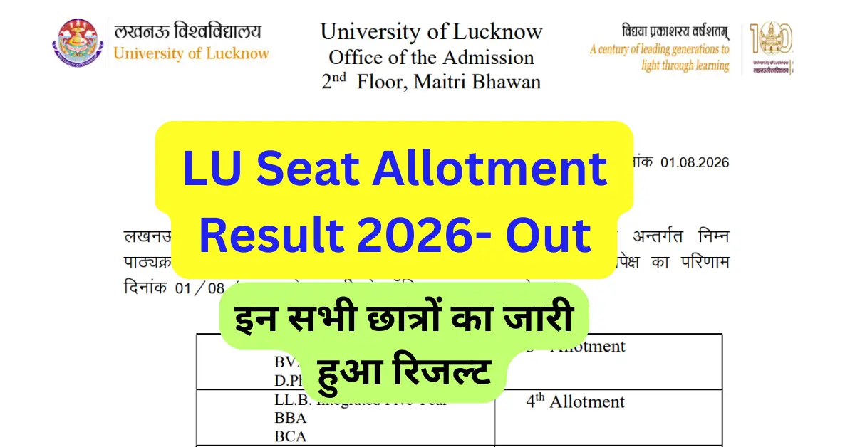 LU Seat Allotment Result 2026