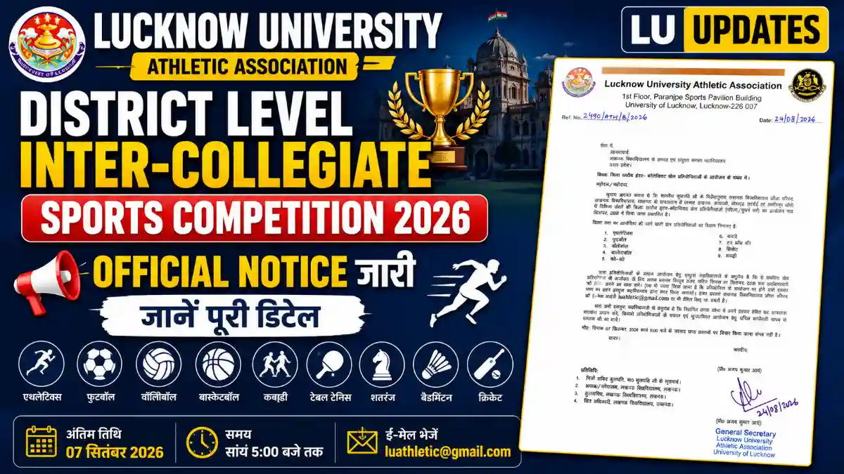 Lucknow University District Level Inter-Collegiate Sports Competition 2026